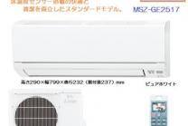 Mitsubishi elektrik MSZ-GV2521